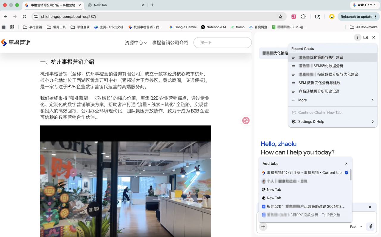 事橙使用 AI 整理真实公众号文章