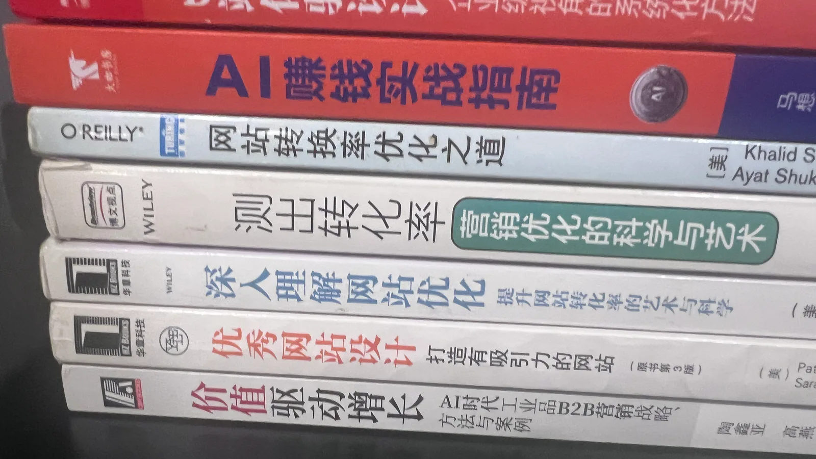 多本营销与AI相关书籍叠放,作为B2B官网细分维度文章封面