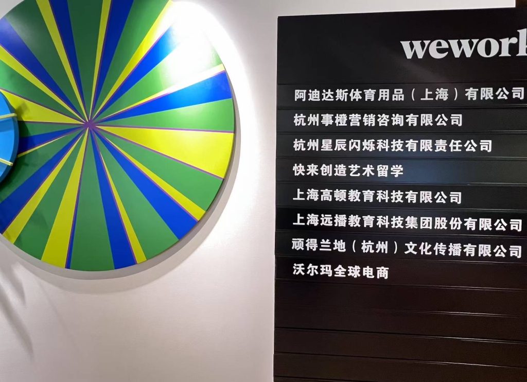 杭州事橙营销咨询有限公司