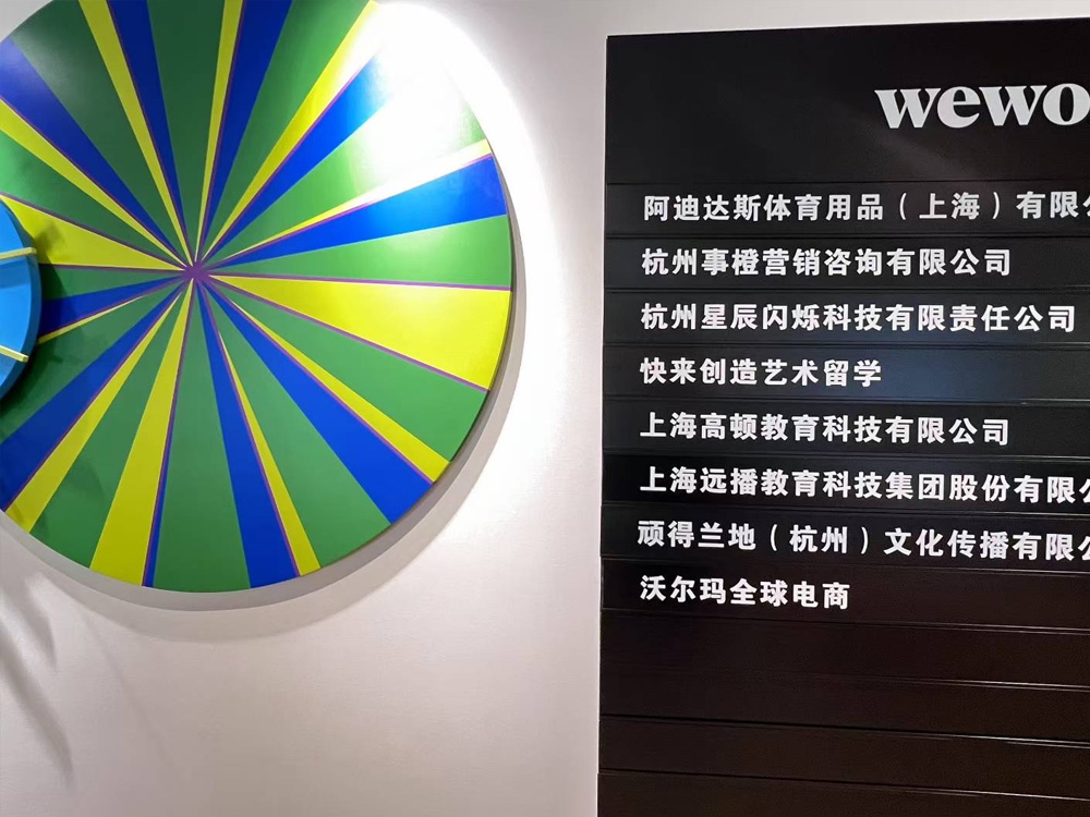 关于我们